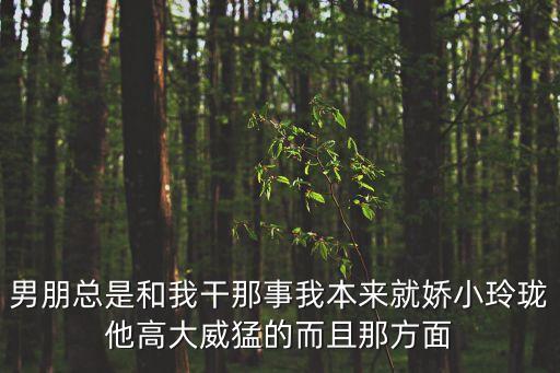 男生操逼，為什么男人愛草比