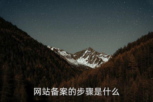 個(gè)人網(wǎng)站備案，請(qǐng)問(wèn)個(gè)人網(wǎng)站可以備案嗎