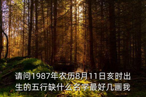 好幾畫，好字共幾畫啊