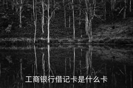 轉(zhuǎn)賬卡，轉(zhuǎn)賬到銀行卡到底是什么意思