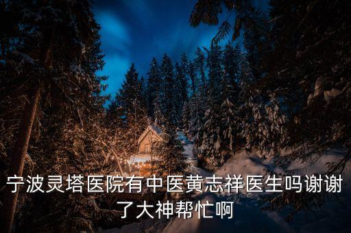 黃志祥，廣西銀海鋁材的負(fù)責(zé)人是誰