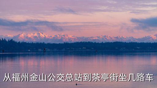 茶亭街，益陽市二中茶亭街在哪