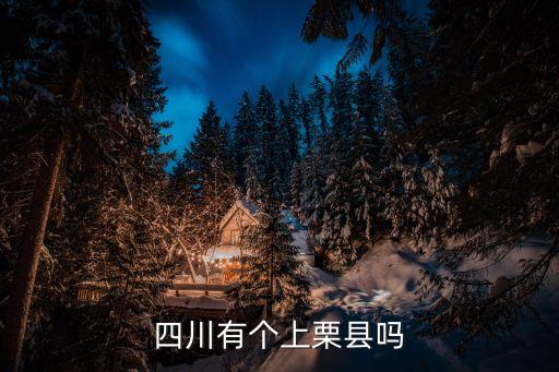 上栗縣屬于哪個市，江西省上栗縣是屬于哪個地區(qū)