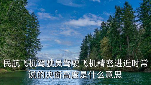 進(jìn)近是什么意思，寒的形進(jìn)近字是什么
