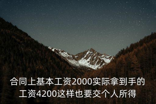 實際所得，實際收入怎么求