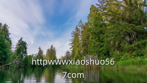 操逼567，wwwxin567com是什么網(wǎng)站現(xiàn)在網(wǎng)上挺火