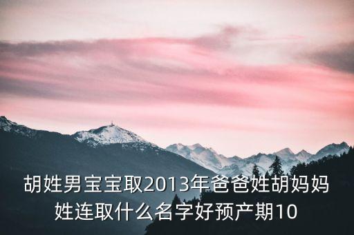 胡云星，胡云星最新情況
