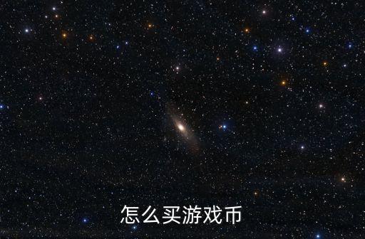 yxdr，地下城游戲幣趨勢