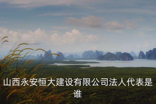 王世平，蘭花集團誰是董事長