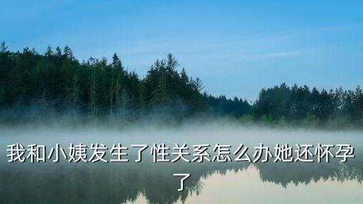 和表嫂，我能不能和我表嫂相愛