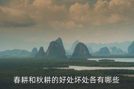 春耕生產(chǎn)，春耕生產(chǎn)宣傳標(biāo)語(yǔ)
