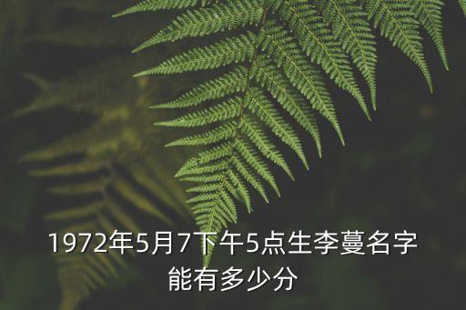 李蔓，中國好聲音第3季第5期李蔓怎樣沒有