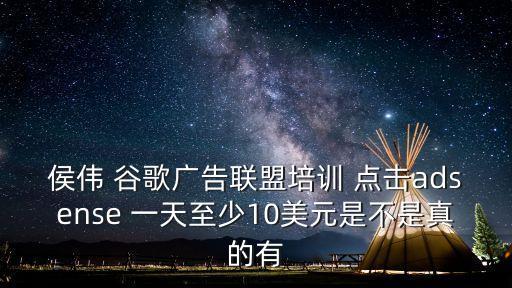 侯偉，侯偉的人品怎么樣