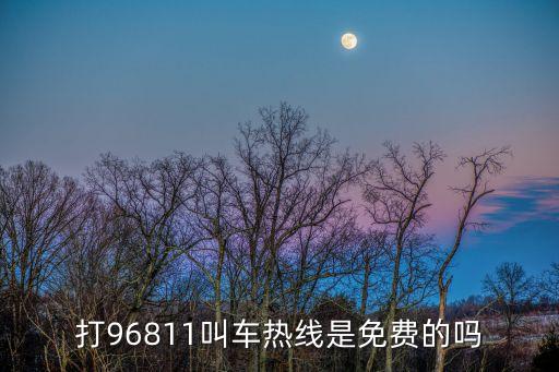 96811，衢州有個96811公眾服務(wù)中心有人知道具體位置嗎