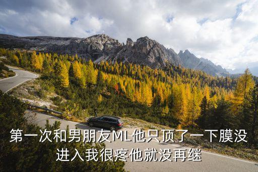 欠操了，一個小時前我被姐夫強(qiáng)奸了我該怎么辦