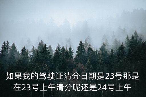 分分日，3分之1 時