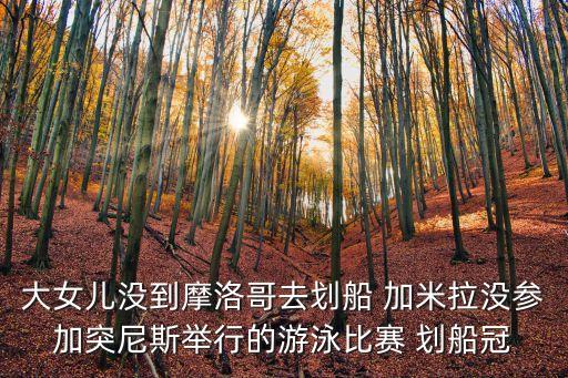 加米拉，新疆民族歌手