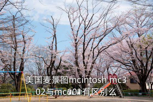 麥景圖，DLS三分頻入門級喇叭用麥景圖425功放推中音和高音好嗎