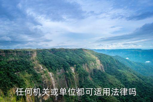 法律適用，侵權(quán)案件的法律適用