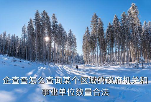 企查查和，企查查里HOT什么意思