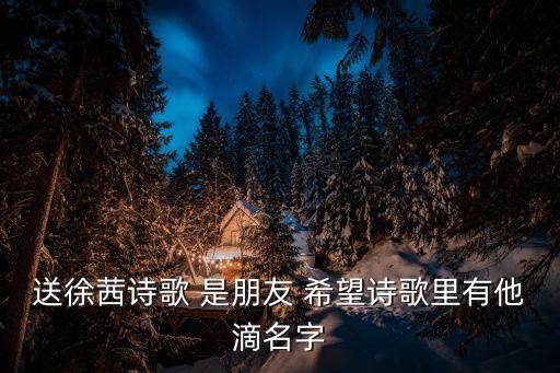 徐茜，徐茜的韓國字體翻譯