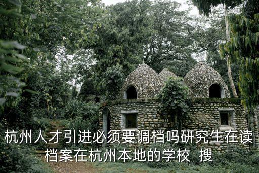 浙江人才引進，寧波 落戶 人才引進 政策