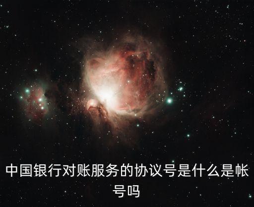 協(xié)議號，什么是手機(jī)協(xié)議號