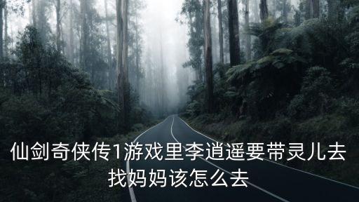 風兒找媽媽，誰知道一只蝴蝶飛呀飛飛到天邊再飛回飛到那里找媽媽只有風兒
