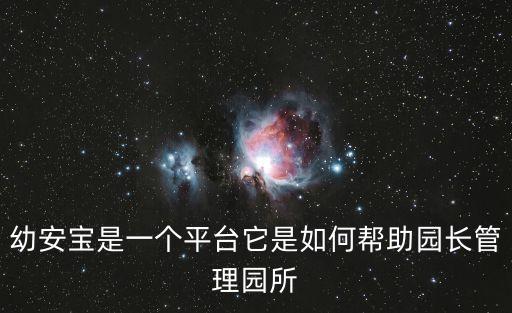 幼安寶，幼安寶副卡如何綁定