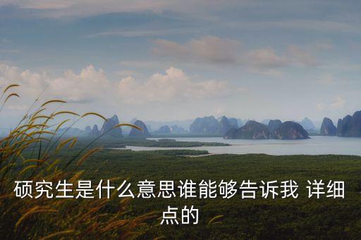 碩市生，遼寧有碩市生么
