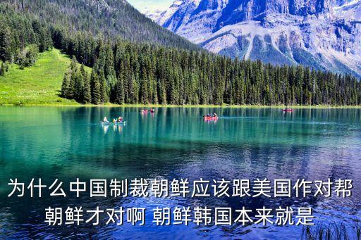 中國(guó)制裁韓國(guó)，中國(guó)奧委會(huì)對(duì)韓國(guó)會(huì)有什么措施