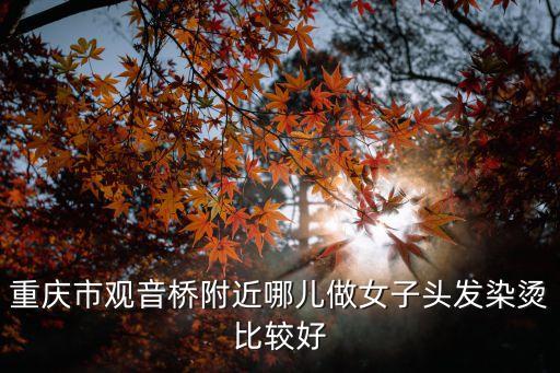 濕女影院，212是我的生日我只有一個(gè)人請(qǐng)問(wèn)我去哪里玩好呢