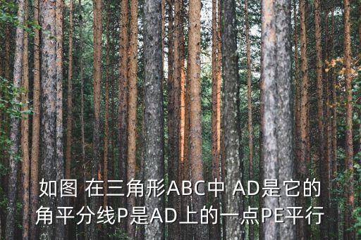 證得，如圖1在等邊三角形ABC中DE分別是ABBC上的中點(diǎn)很容易證