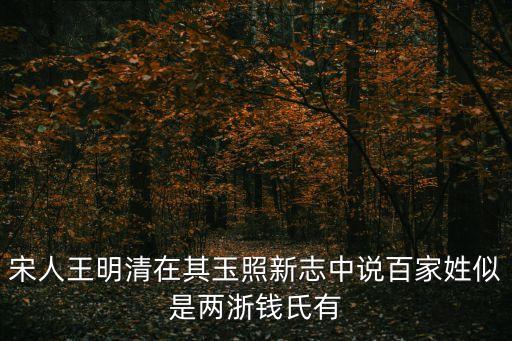 王明清，王明清愛哪個女孩是劉芙蓉嘛