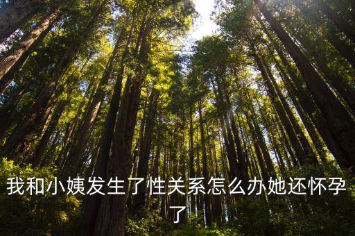 我和姨媽，她來月經(jīng)我需要時(shí)她幫我打飛機(jī)對我來說好嗎她每次也很高興