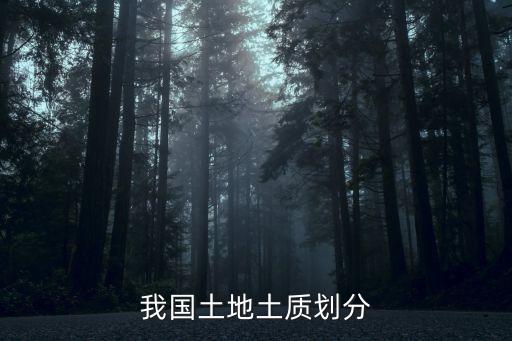 耕作層，農(nóng)田耕作層是什么東東