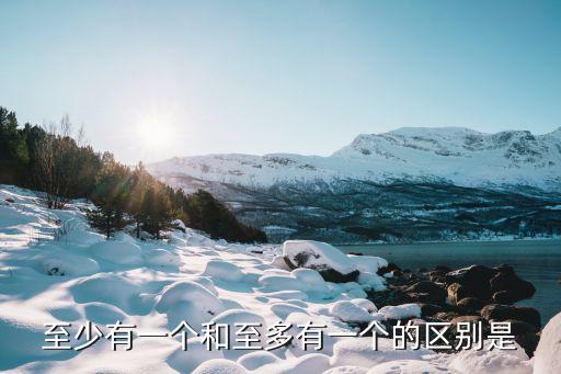 最少，一個數(shù)省略萬位后面的尾數(shù)是9萬這個數(shù)最大是多少最少是多少  搜