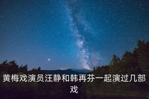 汪靜，汪靜長得漂亮不