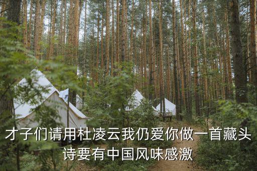 杜凌云，手槍隊(duì)杜凌云的扮演者是誰