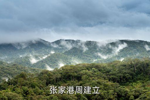 周建立，周建立什么地方制度