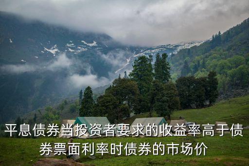 平息債券，債券的模型分哪幾類