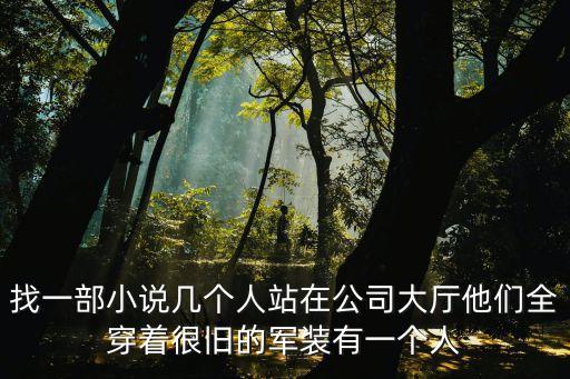喬剛，杭州第三人民醫(yī)院皮膚科的許愛娥醫(yī)師和喬剛醫(yī)師星期六有上班嗎