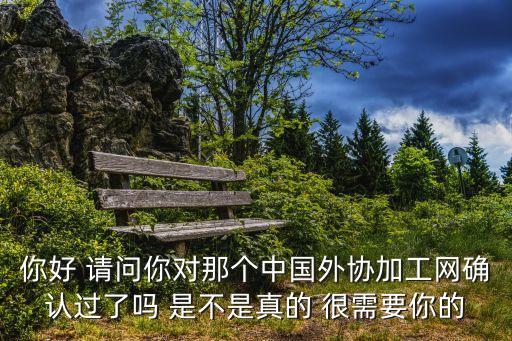 中國外協(xié)加工網(wǎng)，智造360和外協(xié)加工網(wǎng)有什么區(qū)別
