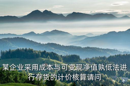 某企業(yè)，某企業(yè)從外地購入原材料一批增值稅專用發(fā)票上注明貨款10000元