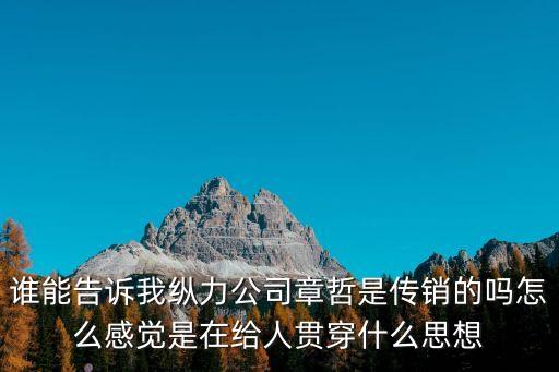 章哲，章哲齒科蓮湖門(mén)診的評(píng)價(jià)
