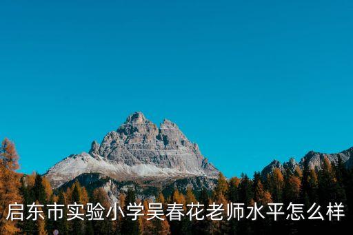 吳春花，吳春花的日語怎么寫