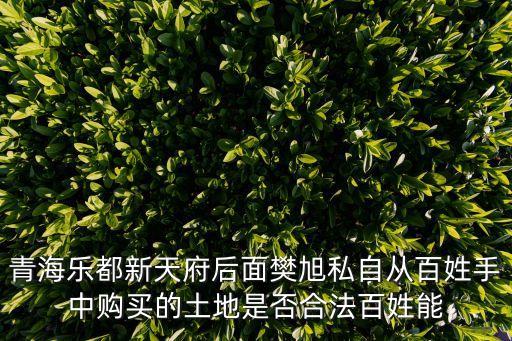 樊旭，男孩姓樊希望各位給起個(gè)好聽的名字謝謝