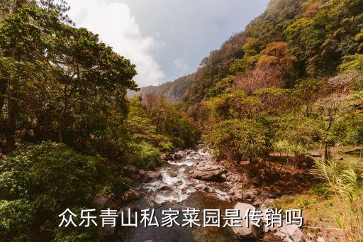 私家菜園，想在院子里家庭菜園怎么做啊