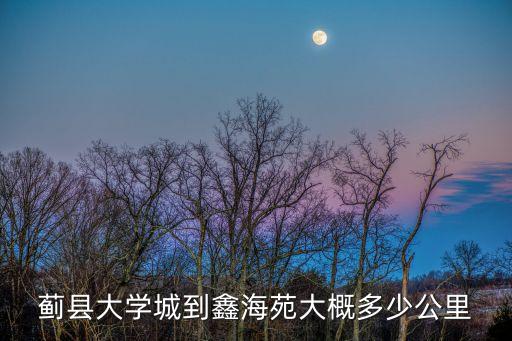 鑫海苑，鑫海苑二手房一樓的房子多少錢12
