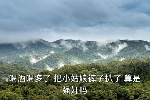 扒女生褲子，七龍珠第一部扒女生三角褲頭的是哪集